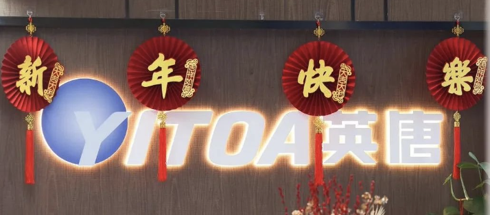 守正.踔厉｜星空电子集团2023新春年会盛典圆满落幕